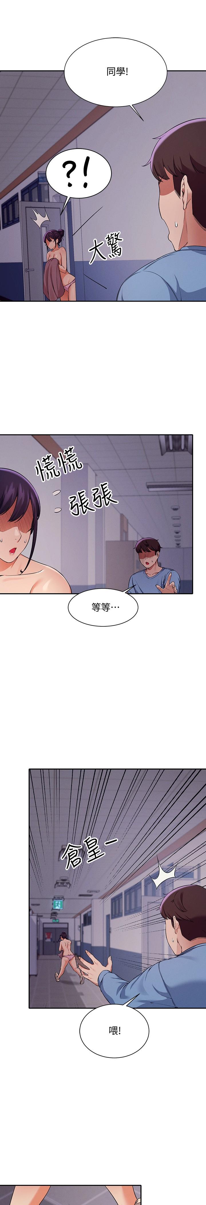 第16話-吸睛的火辣身材 - 第17.jpg页