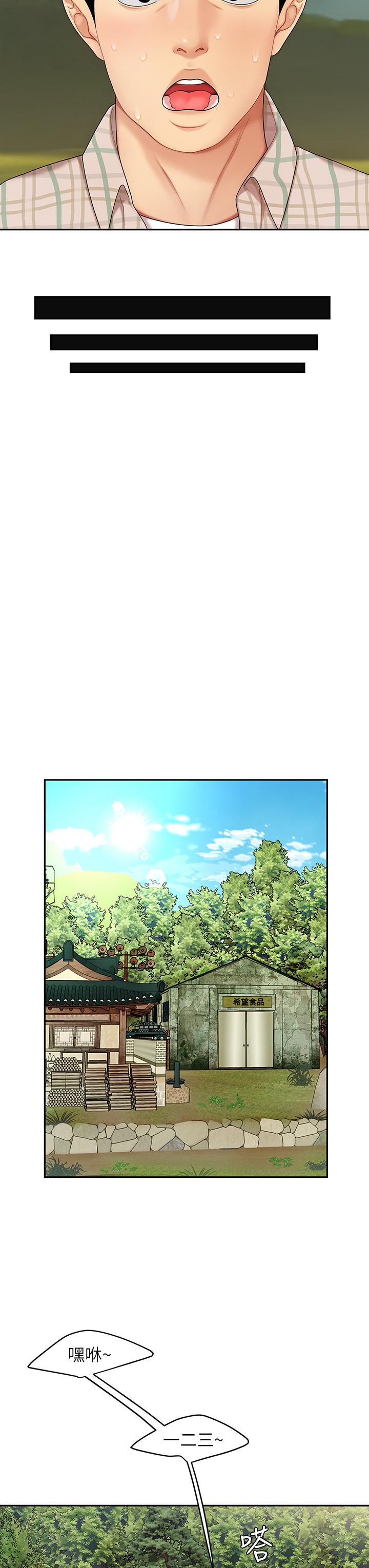 第5話-露出最大誠意的請求 - 第35.jpg页