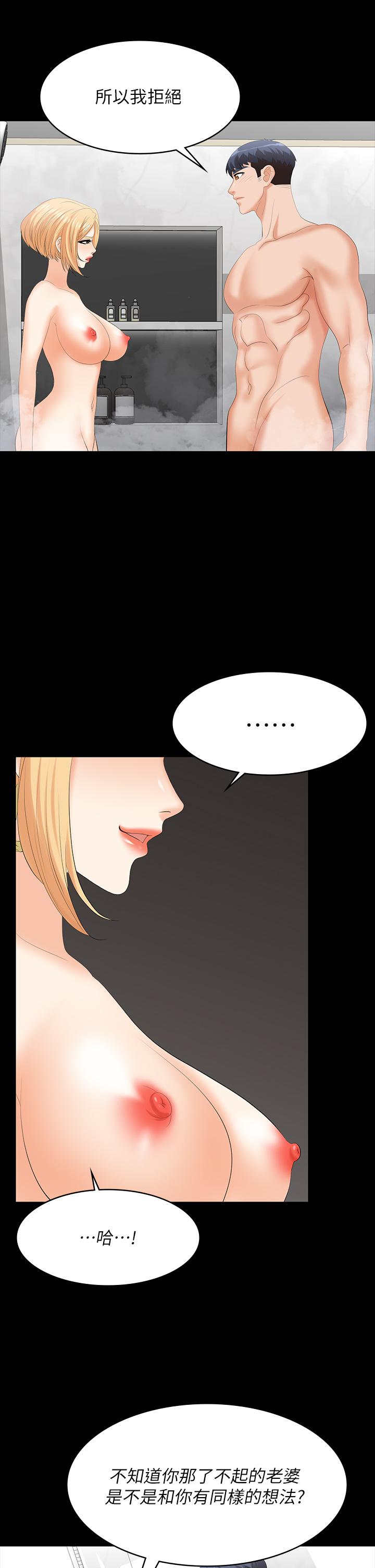 第80話-如果你聽話，就給你插 - 第39.jpg页