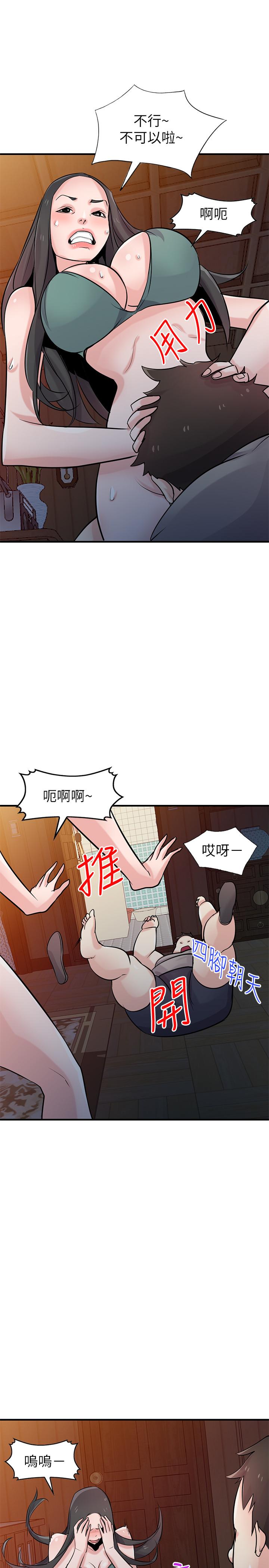第87話-沒看過這種噴泉 - 第30.jpg页