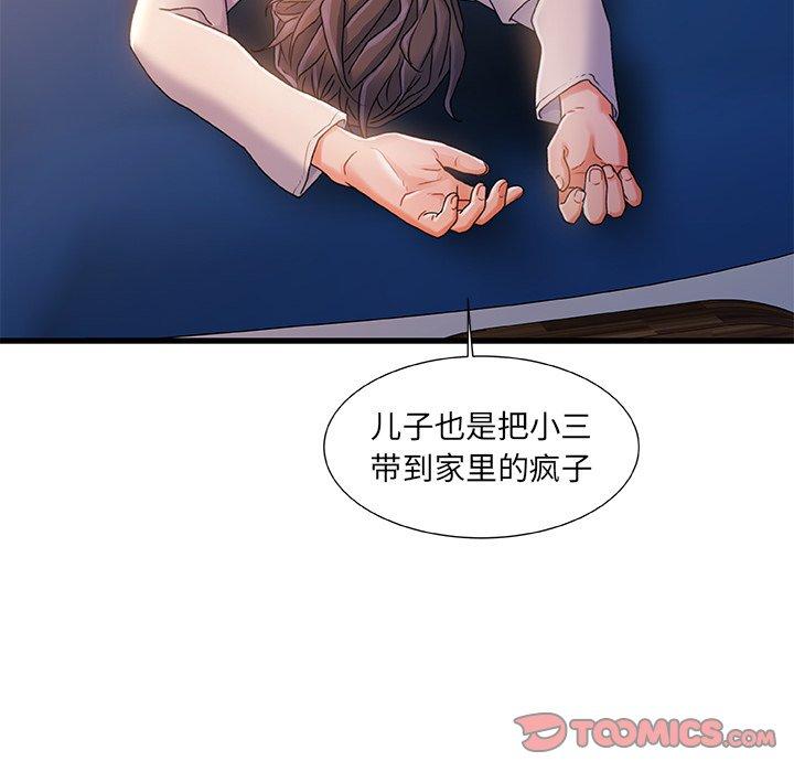 第 30 话 - 第50.jpg页