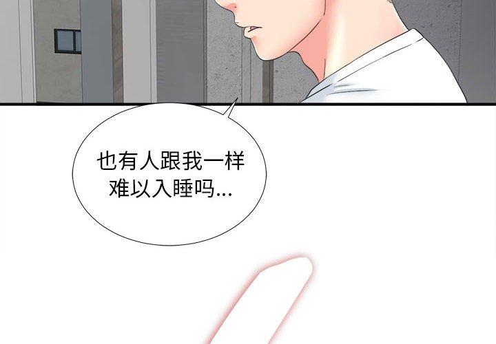 第 3 话 - 第2.jpg页