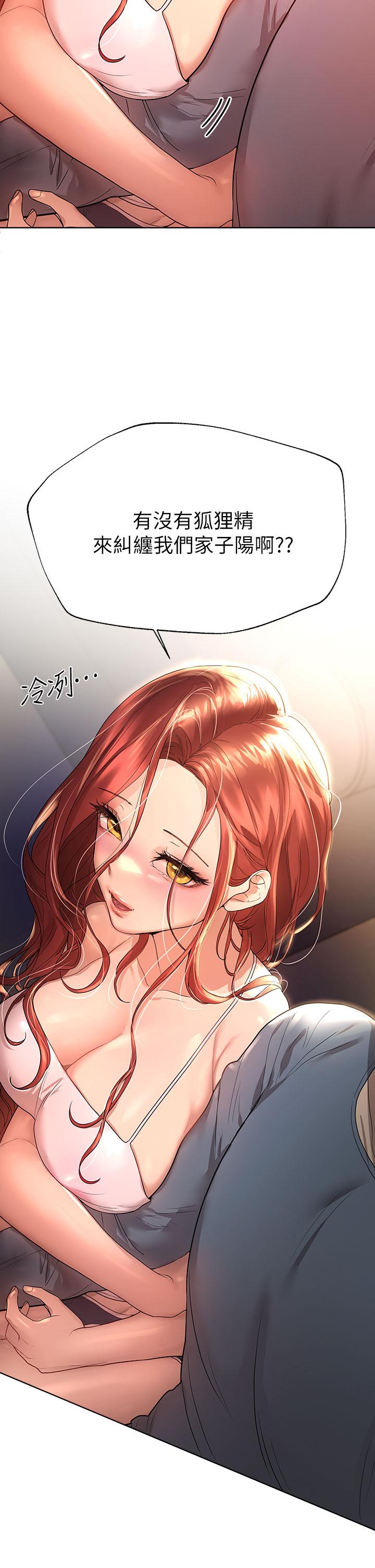 第44話-關係可疑的姐弟 - 第32.jpg页