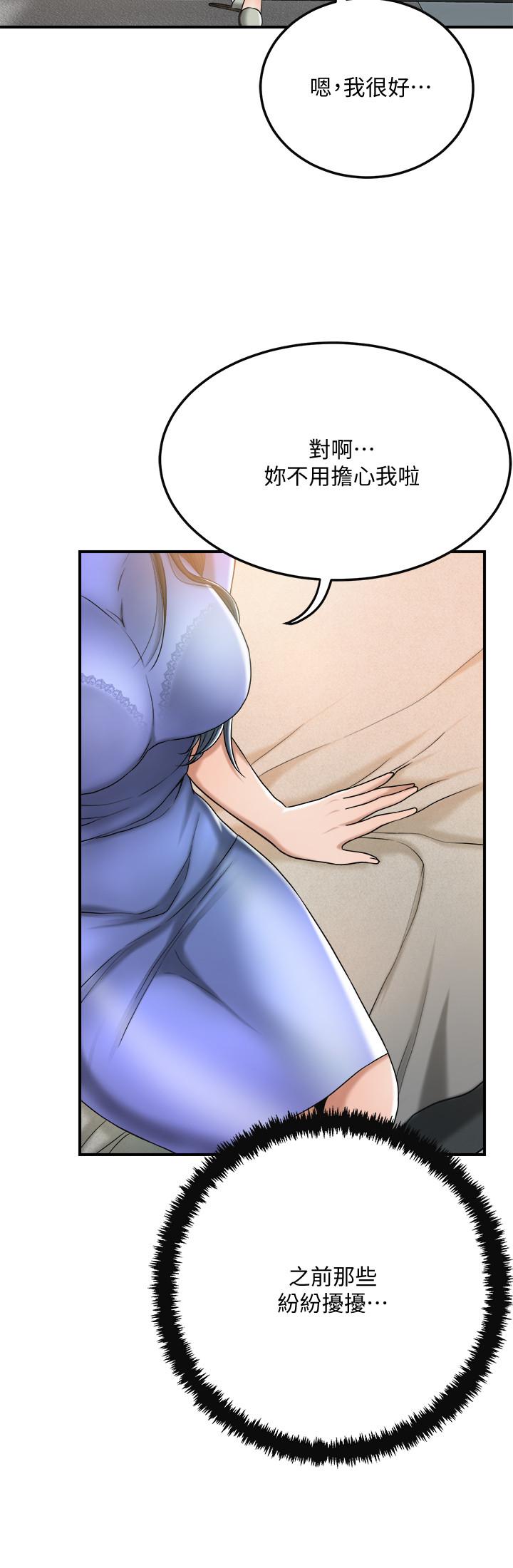 第48話-用身體和好的夫妻 - 第17.jpg页