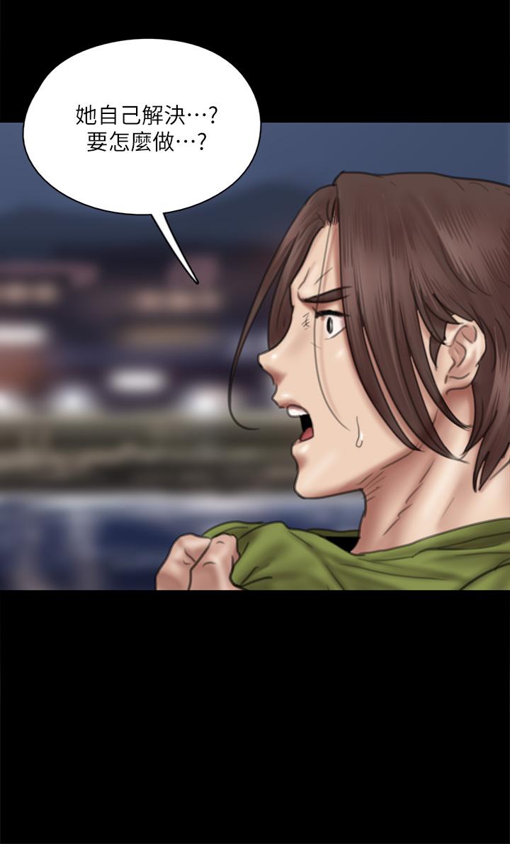 第44話-道歉要掏出“誠意” - 第33.jpg页