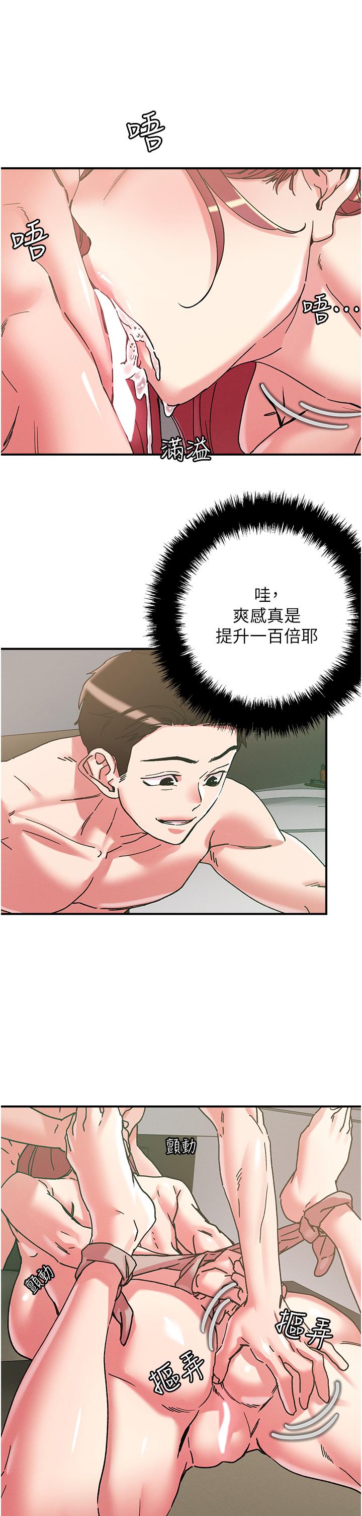 第100话-顶坏我的子宫吧！ - 第8.jpg页