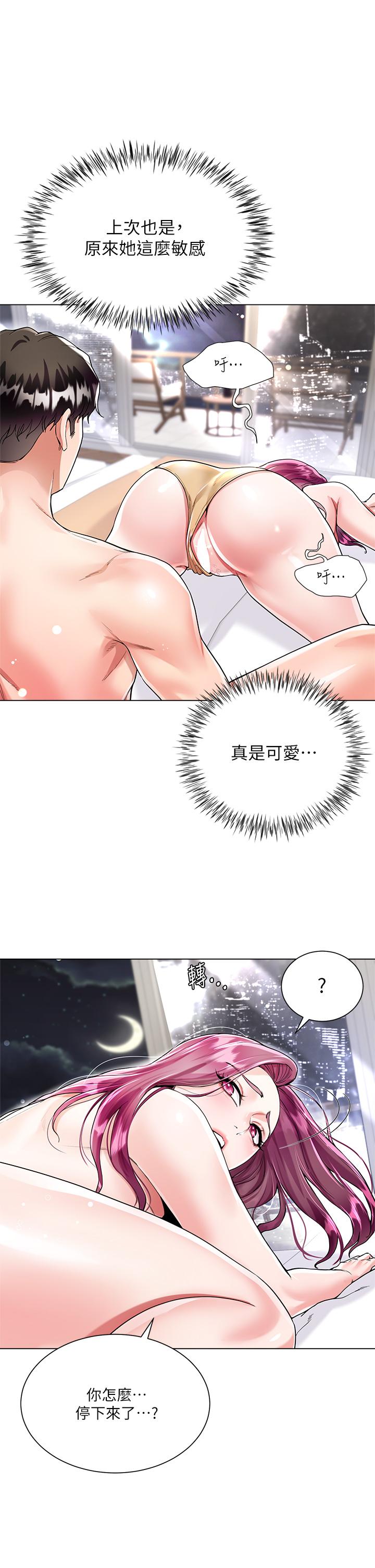 第7話-品嚐瑜伽老師緊實的鮑鮑 - 第26.jpg页