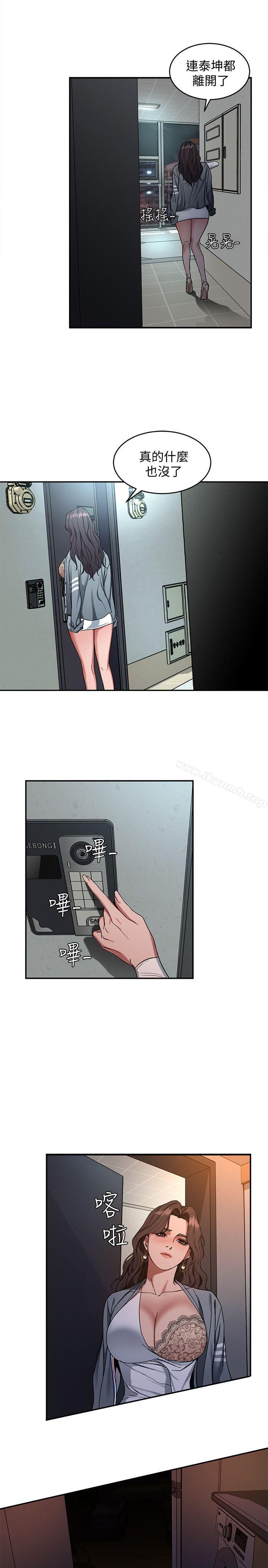 第4話-你也脫嘛~ - 第36.jpg页