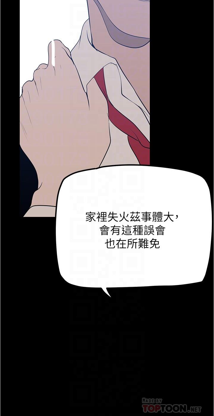第183话-穿高跟鞋让你硬了吗 - 第12.jpg页