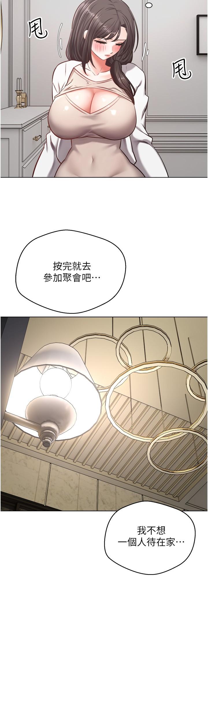 第12话-被男人的手弄湿的人妻 - 第27.jpg页