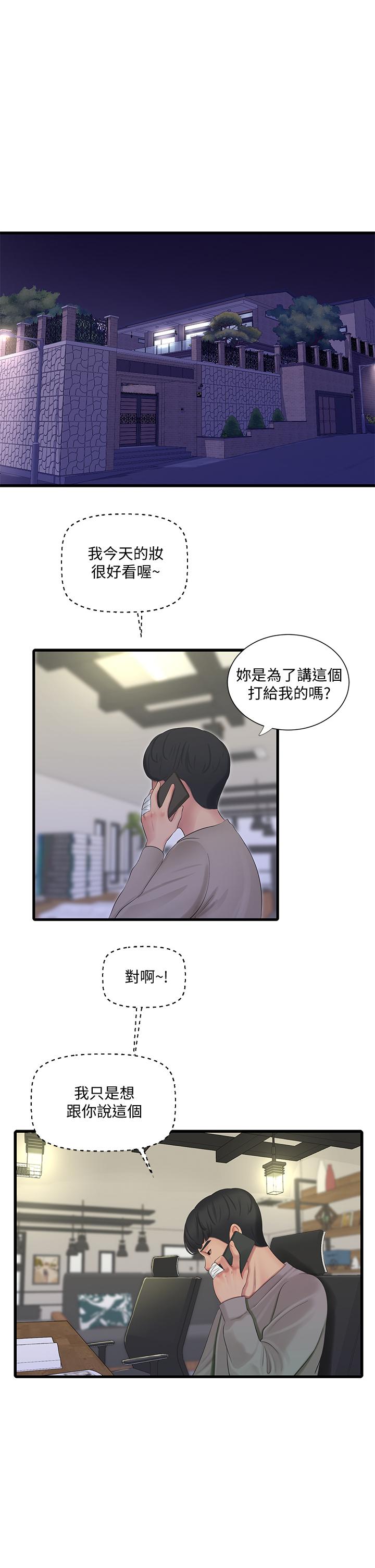 第82話-佳英讓人心驚膽顫的邀請 - 第30.jpg页