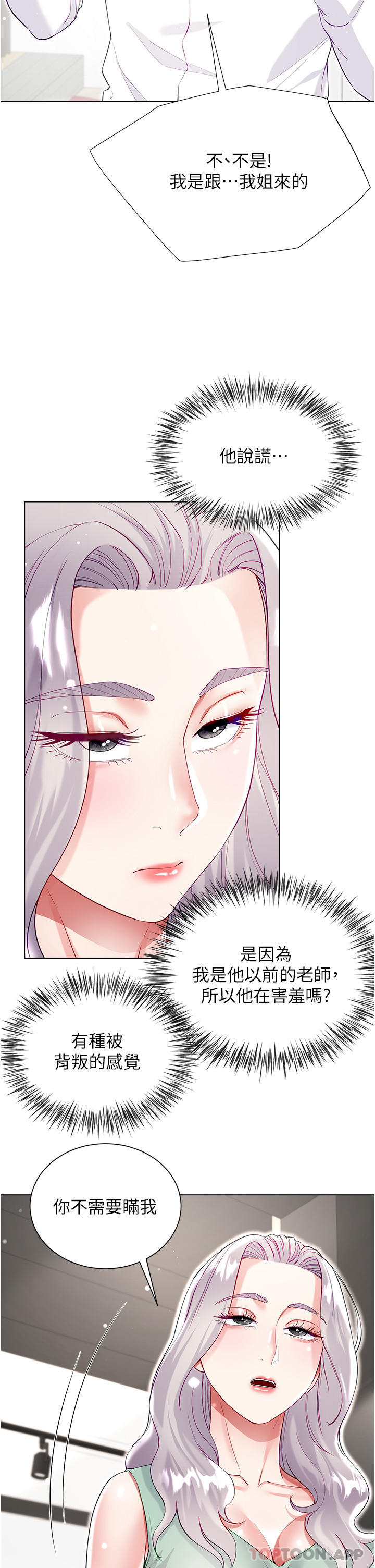 第48话-我的胸部美吗？ - 第37.jpg页