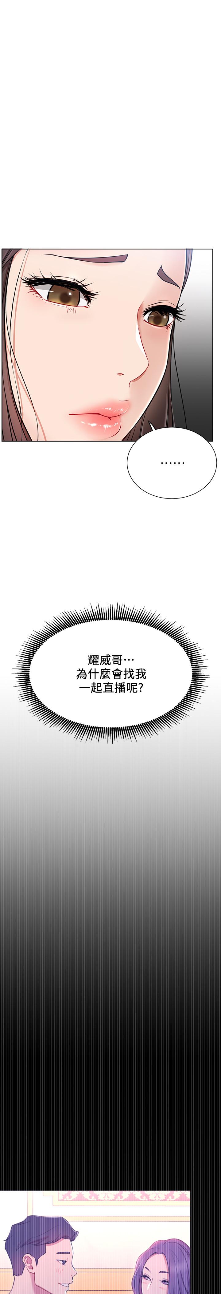 第11話-無法理解的女人心 - 第34.jpg页