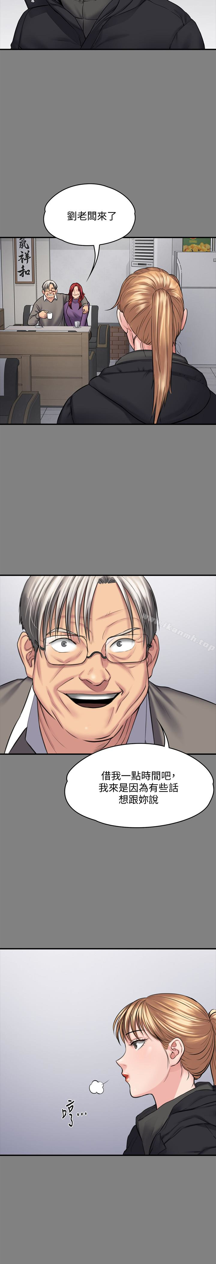 第106話-賢兒任劉學英蹂躪的原因 - 第5.jpg页