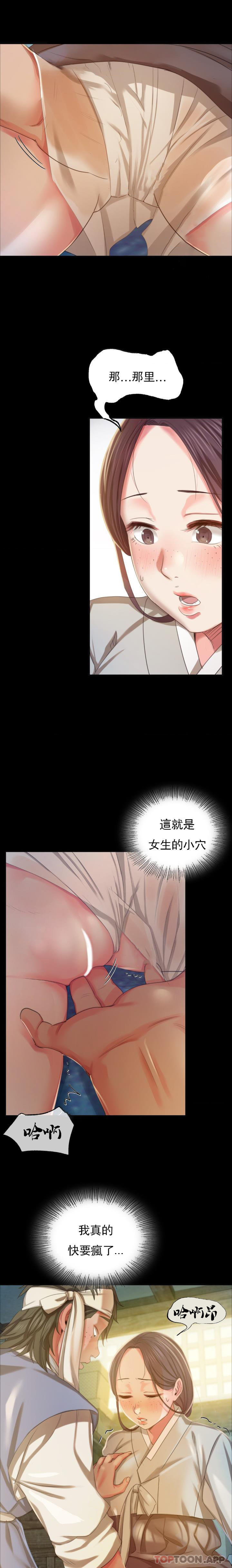 第17话-爲什麽是小姐？ - 第6.jpg页