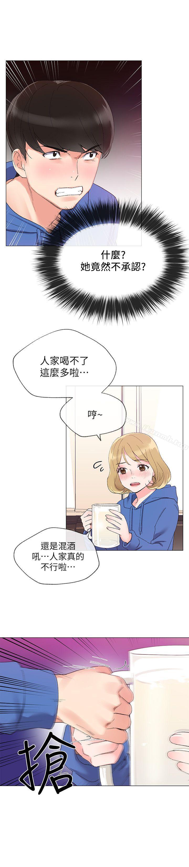 第6話-用身體學習的酒桌遊戲 - 第26.jpg页