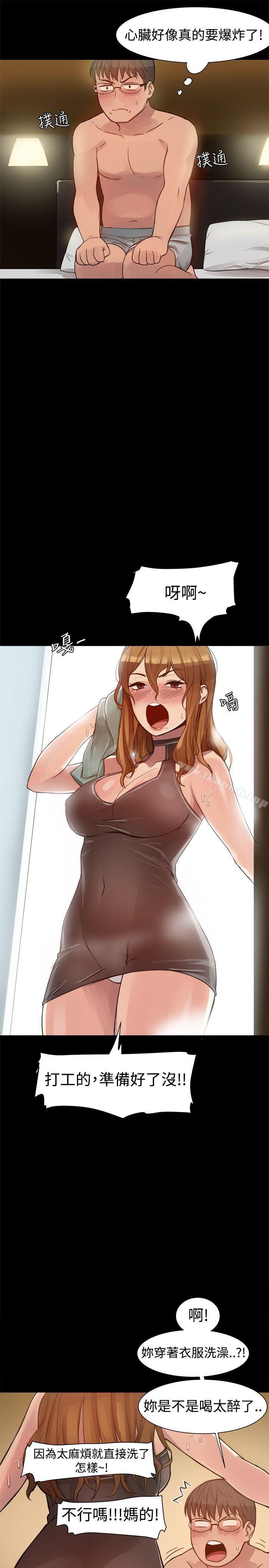 第5话 - 第2.jpg页