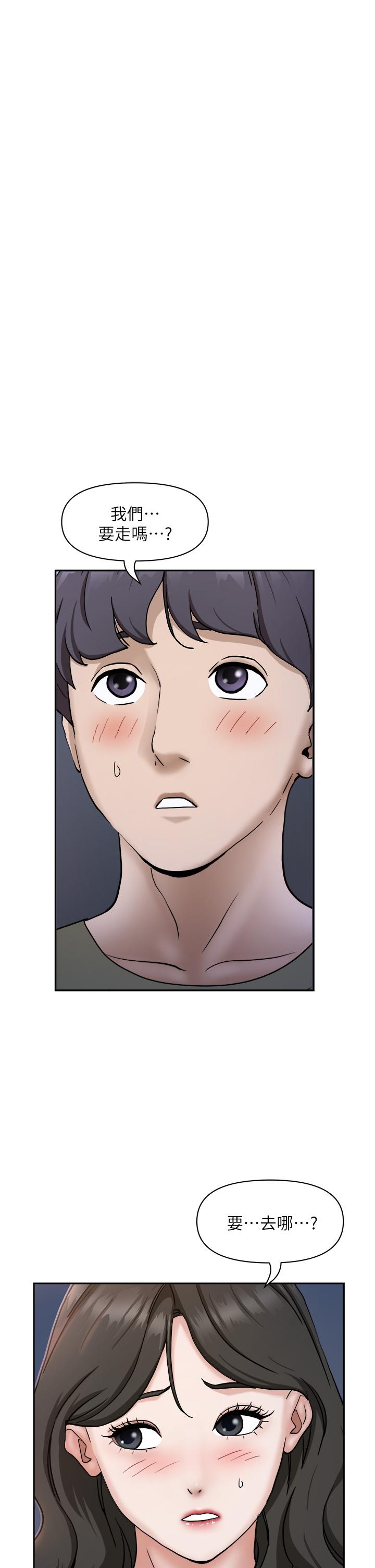第34話-令人把持不住的誘惑 - 第24.jpg页