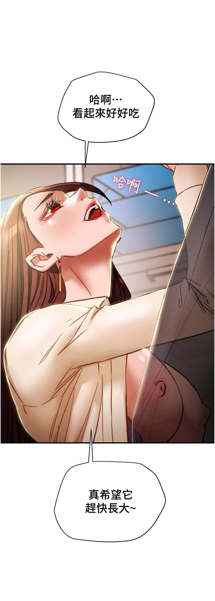 第56话-像以前一样尽情上我吧 - 第26.jpg页