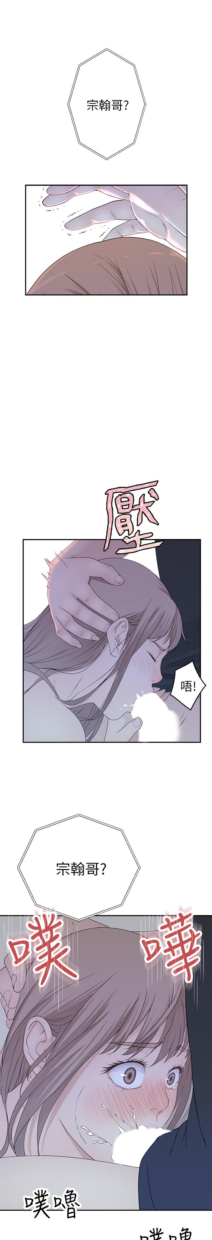 第17话-纯欣的口交技术让人爽翻天 - 第25.jpg页