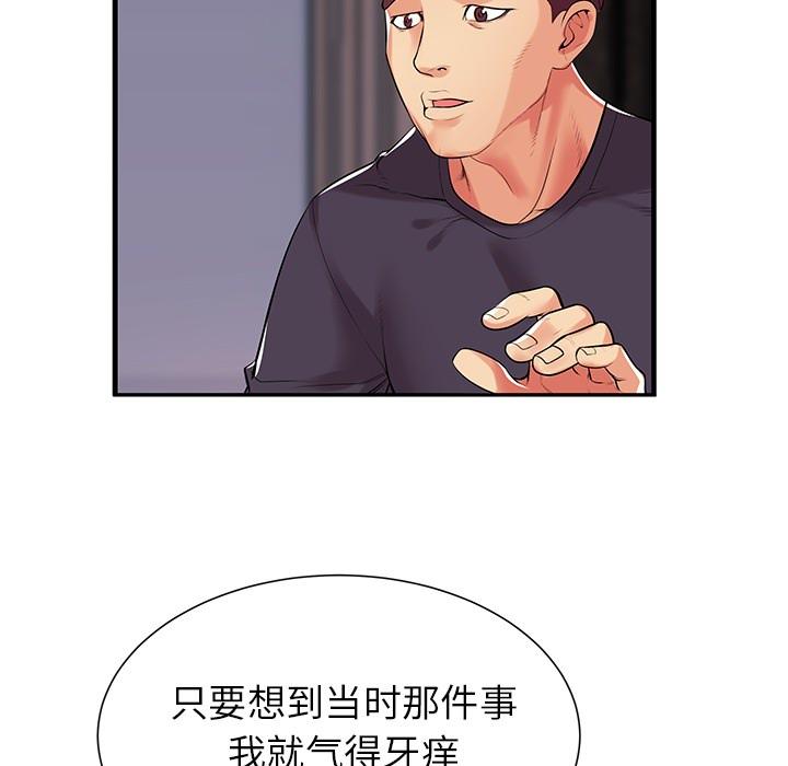 第1话 - 第58.jpg页