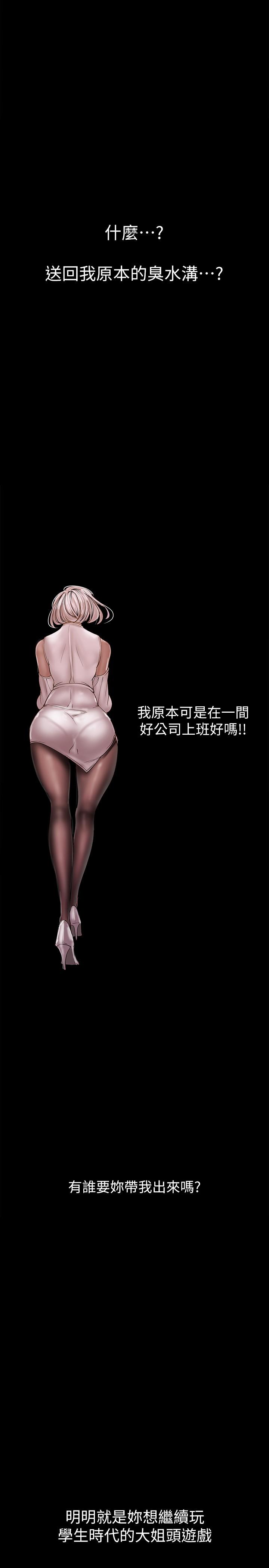 第129話-老師，我是你的 - 第35.jpg页