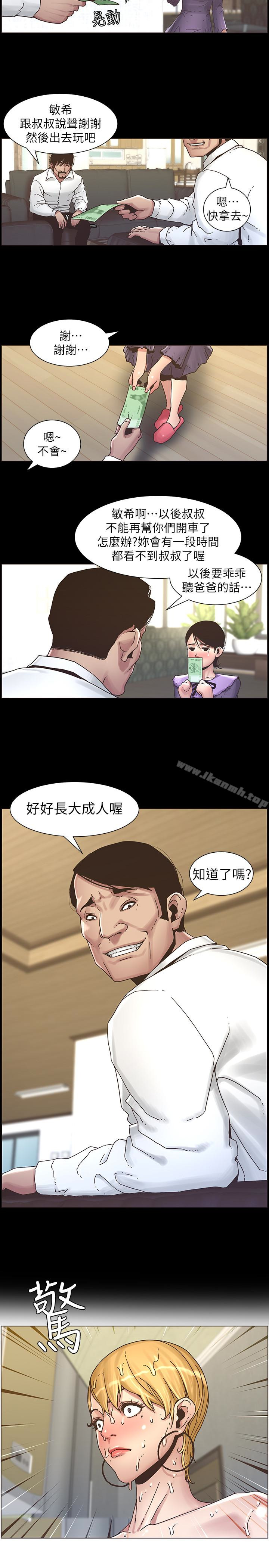 第21话-用这个补身体最棒了 - 第8.jpg页
