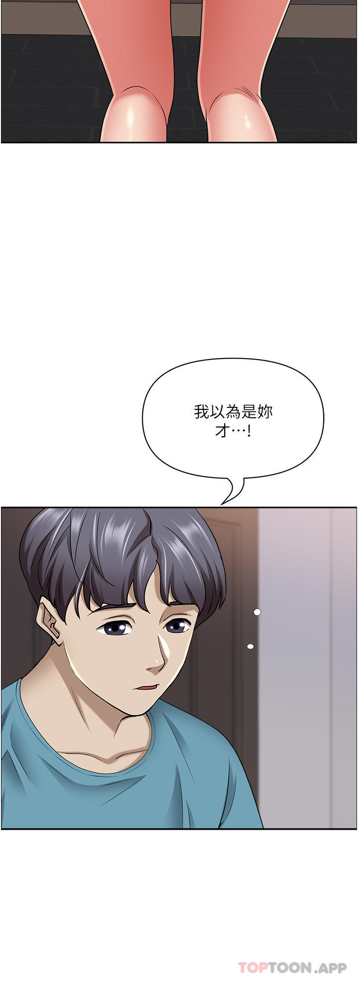 第78话-自动送到嘴边的嫩鲍 - 第39.jpg页