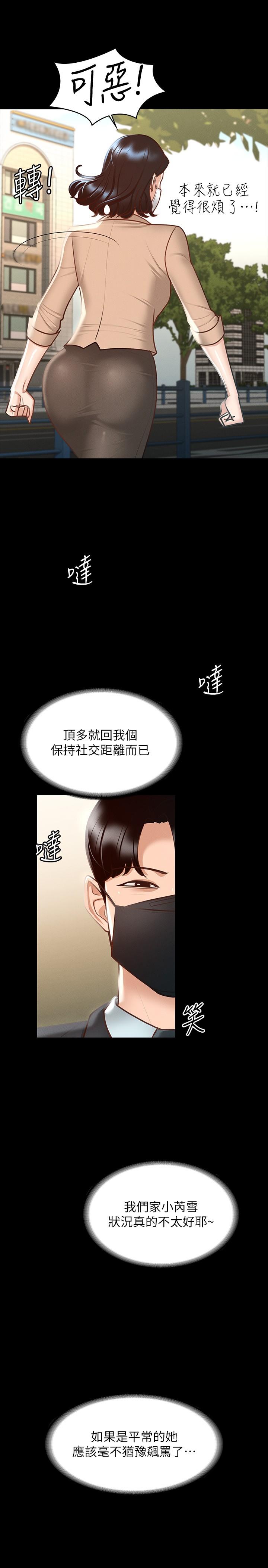 第18話-千晴的大變身 - 第29.jpg页