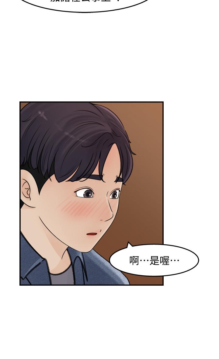 第17話-失落的柏仁該何去何從 - 第20.jpg页