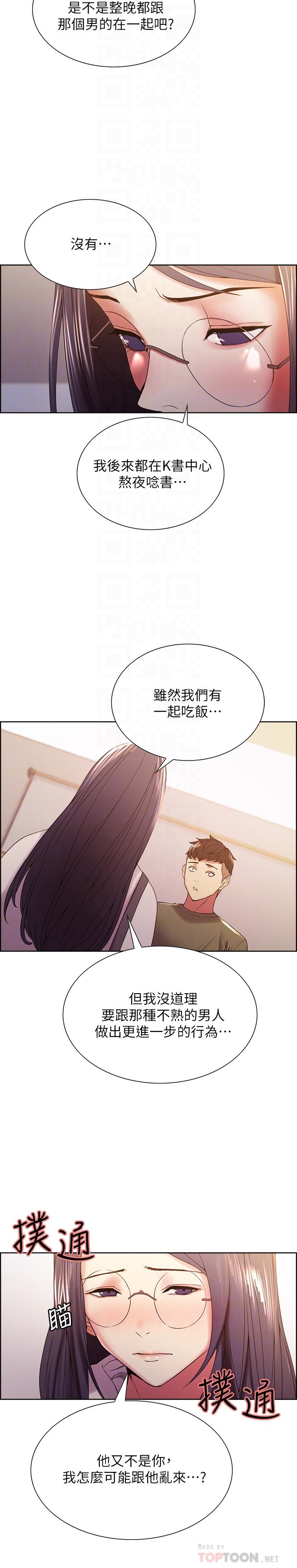 第28话-一决高下 - 第6.jpg页