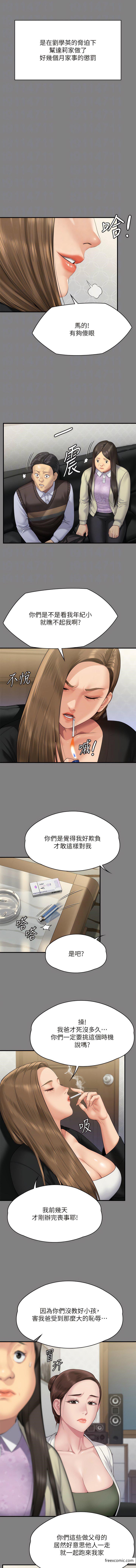 第305话-他就是妳的新主人 - 第4.jpg页