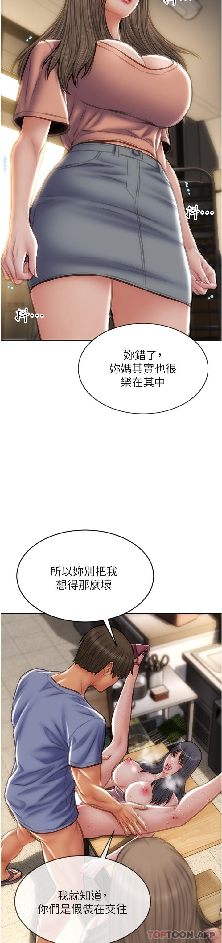 第75话-要不先来点开胃菜 - 第35.jpg页