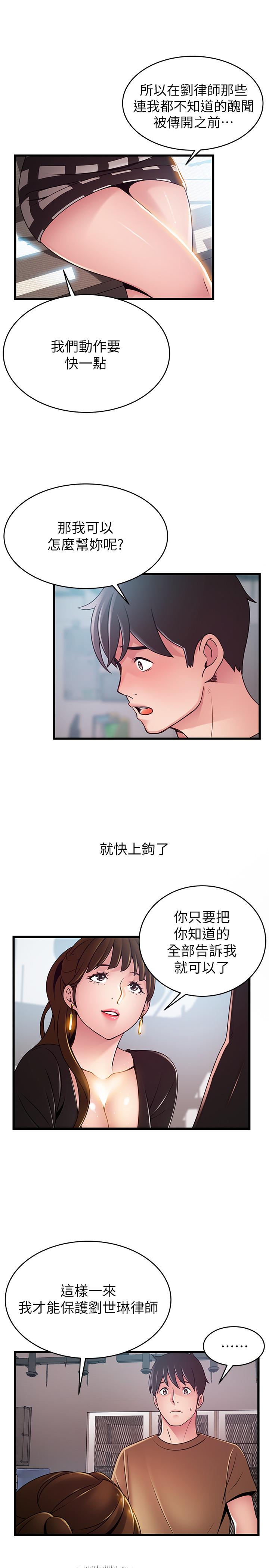 第98話-鄭秘書的秘密提議 - 第33.jpg页