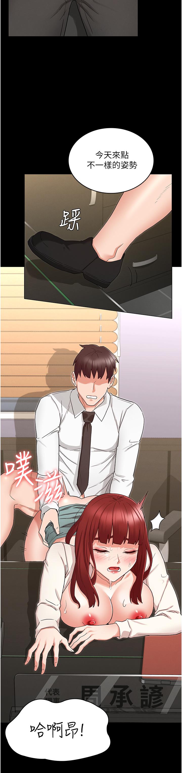 第47話-工作時的你最性感 - 第22.jpg页