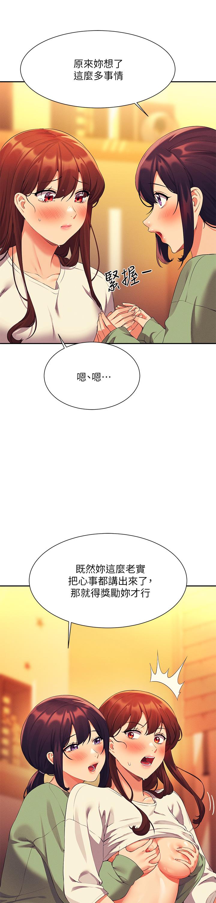 第63話-學妹們的報恩 - 第41.jpg页