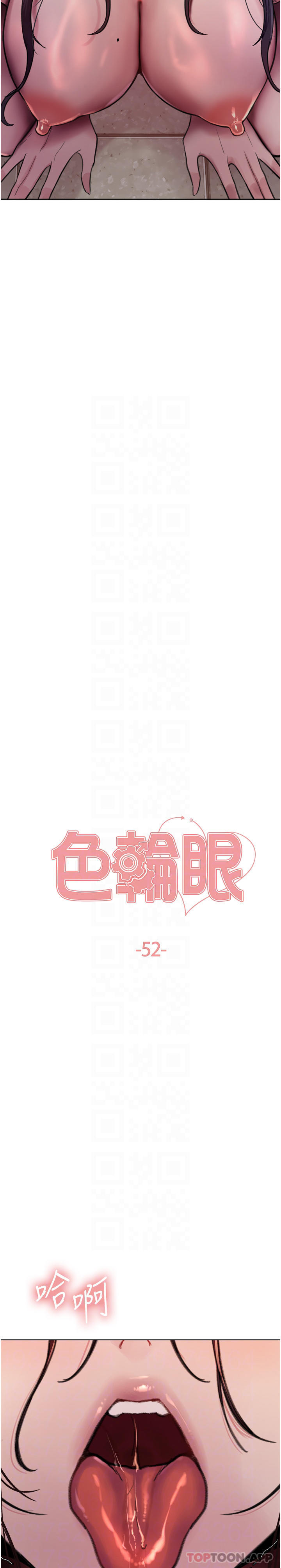 第52话-越干越淫蕩的人妻 - 第5.jpg页
