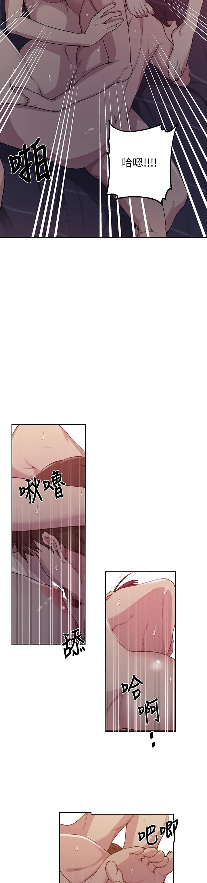 第101話-子豪，最後壹次射給我 - 第32.jpg页