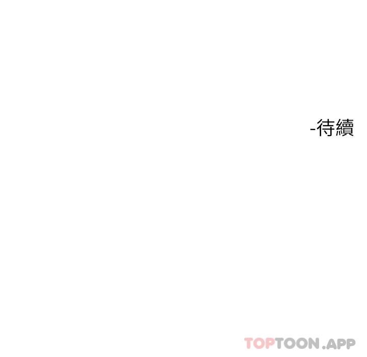 第32话-学弟，内射我吧 - 第52.jpg页