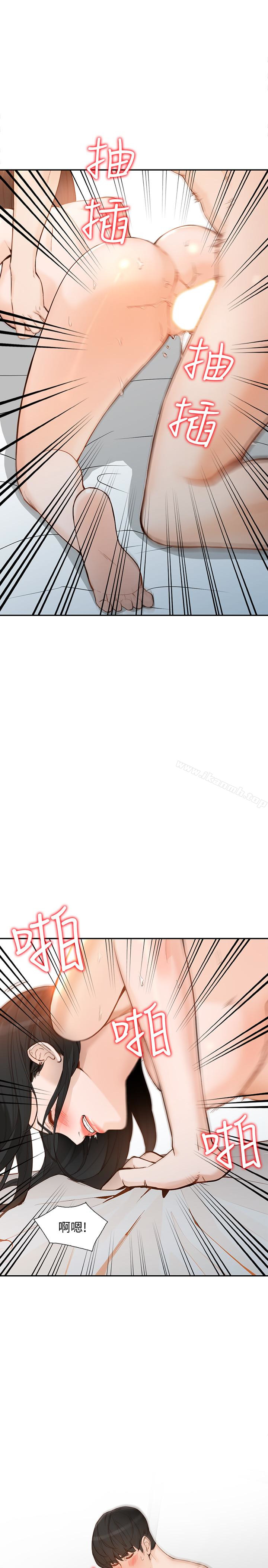 第34话-妳不知道我们在交往吗? - 第5.jpg页