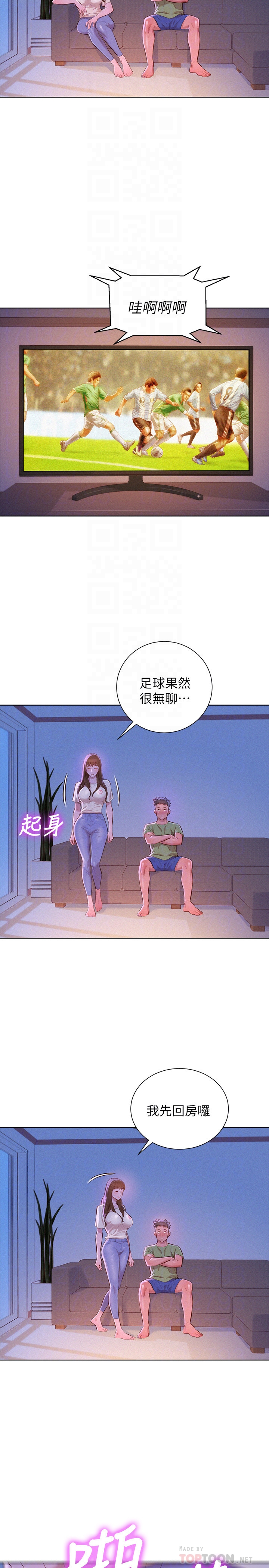 第68话-被志豪馴服的慧美 - 第7.jpg页