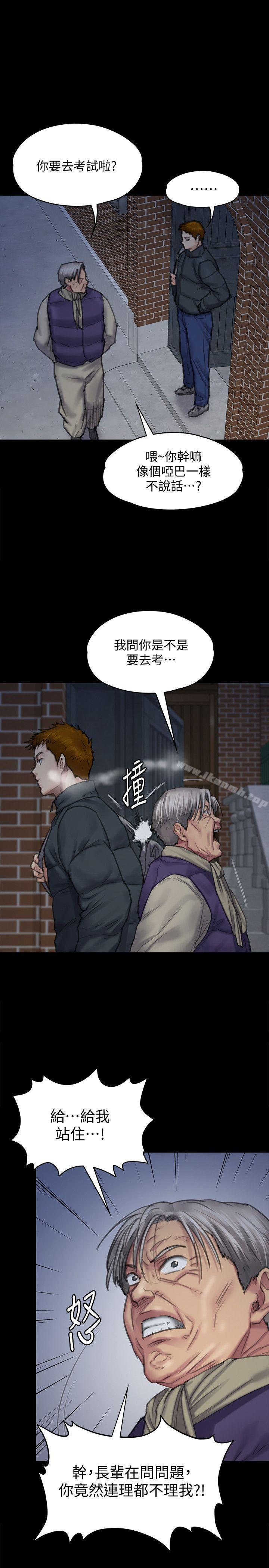 第95話-必定會和達莉上同所大學 - 第1.jpg页