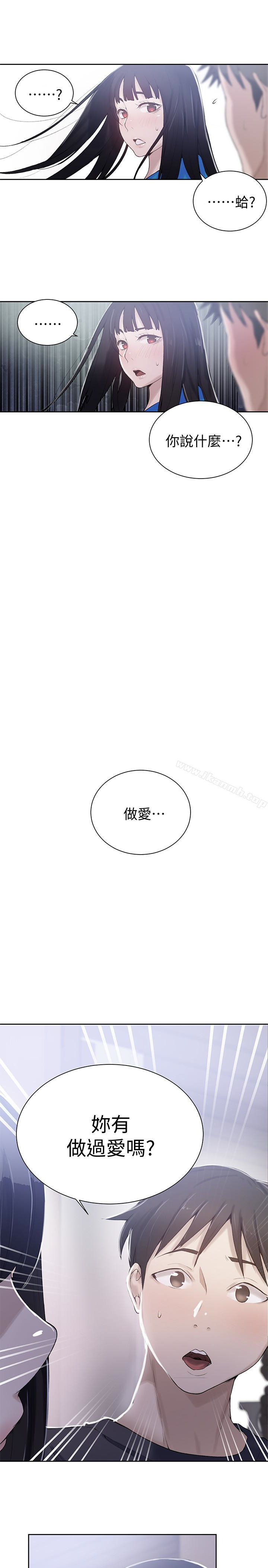 第17話-阿姨幫我吹 - 第1.jpg页