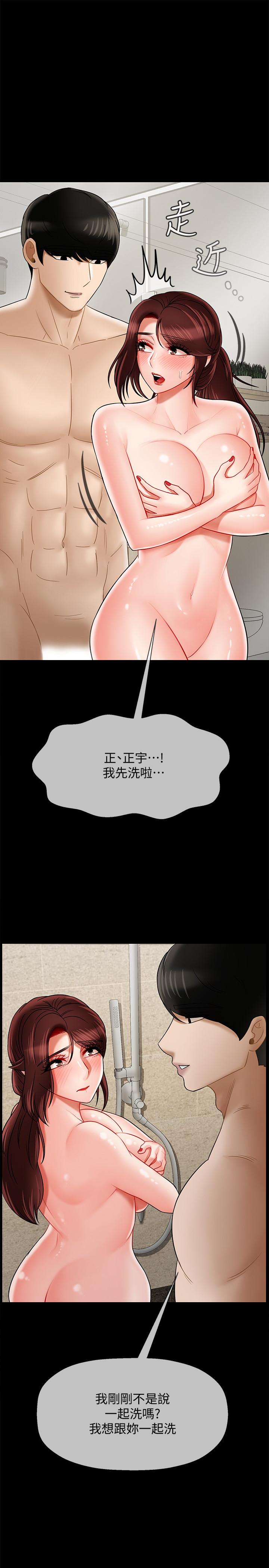 第18話-一起洗澡的樂趣 - 第25.jpg页