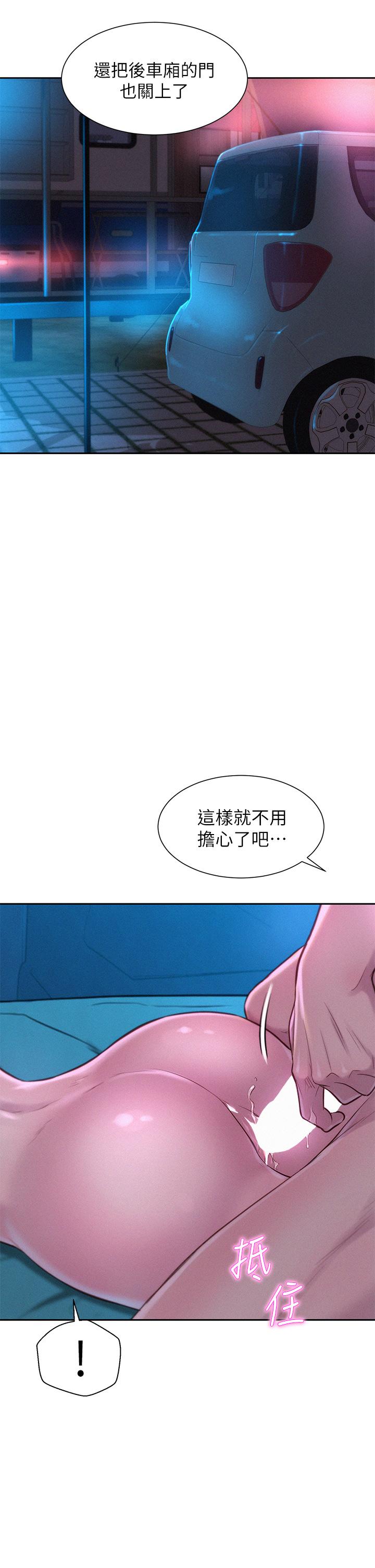 第26話-這次我會確實堵住你的嘴 - 第17.jpg页