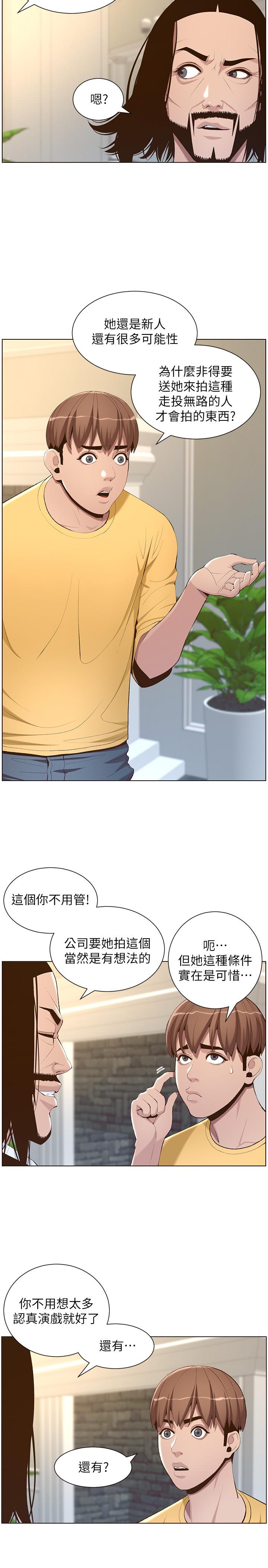 第105话-无止尽的羞耻行径 - 第11.jpg页