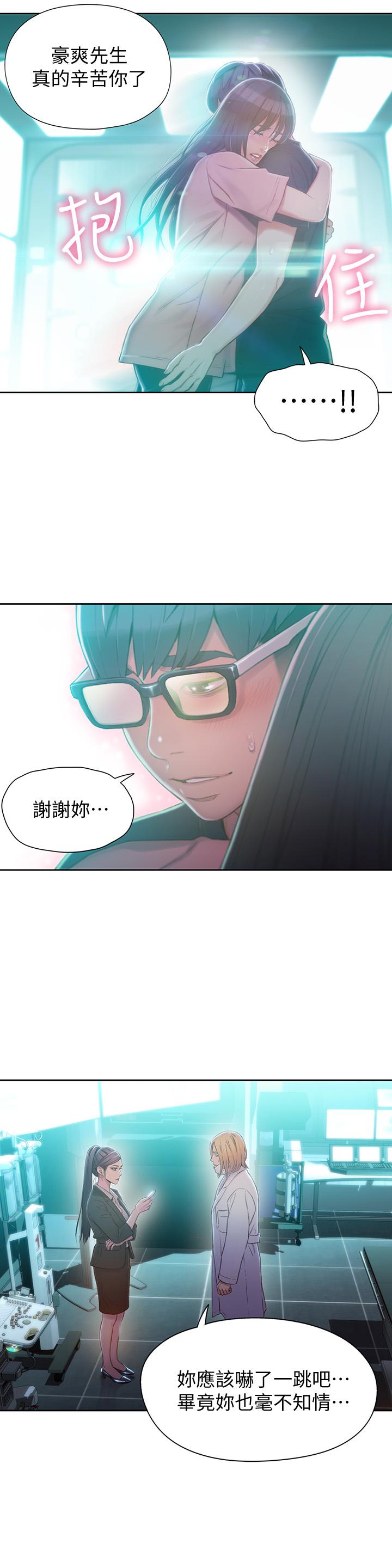 第73話-巨大失誤的高額補貼 - 第5.jpg页