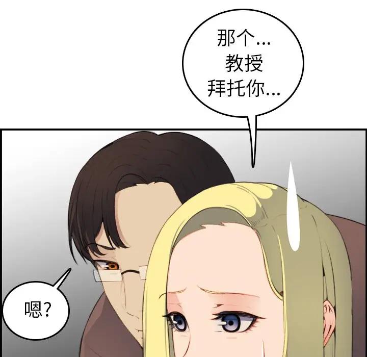 第9话 - 第94.jpg页