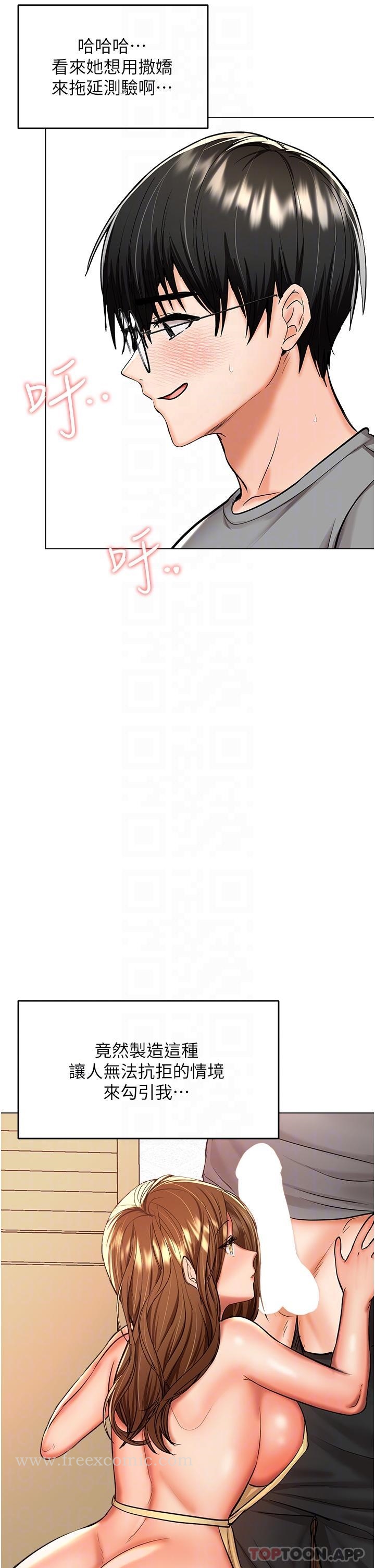 第49话-自己挤牛奶喝吧 - 第11.jpg页
