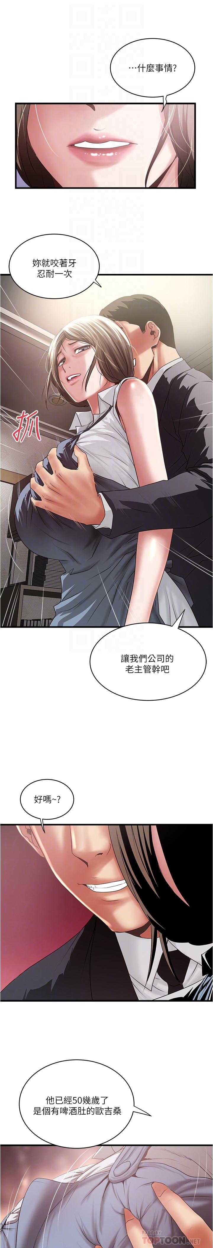 第86话-阿姨，一次就好 - 第4.jpg页